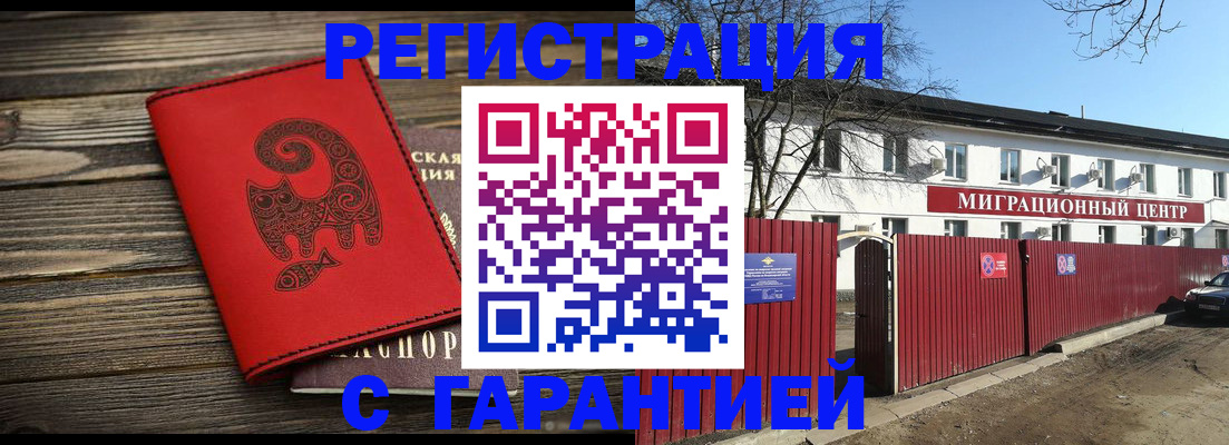 временная регистрация для школы в Холмске