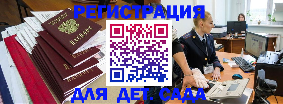 прописка для работы в Холмске