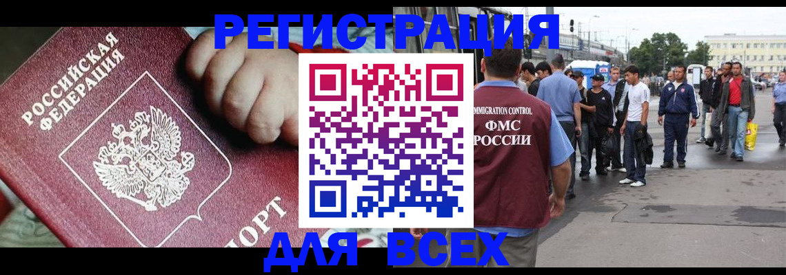 прописка гарантия в Холмске