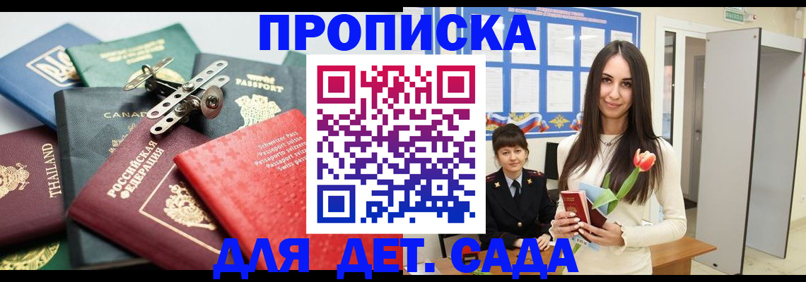 прописка гарантия в Холмске